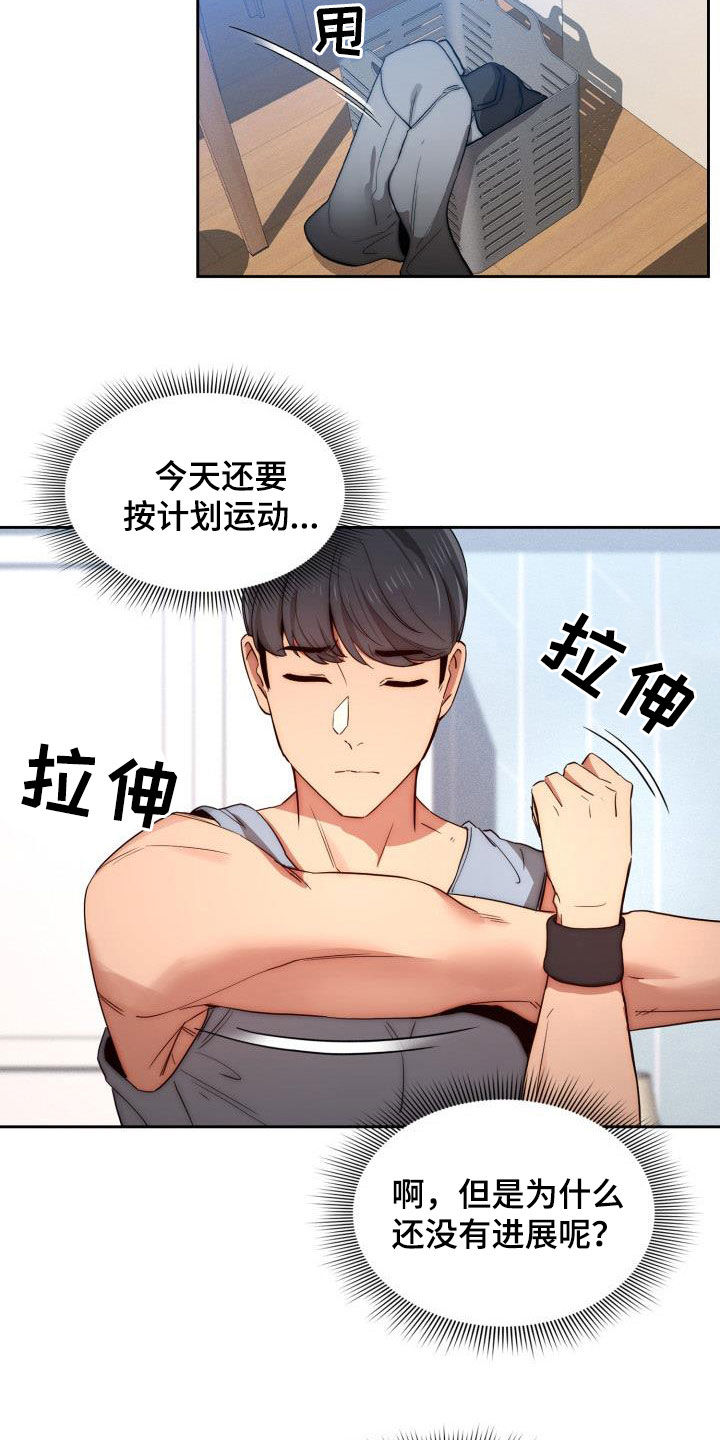 第70章：无法无天16