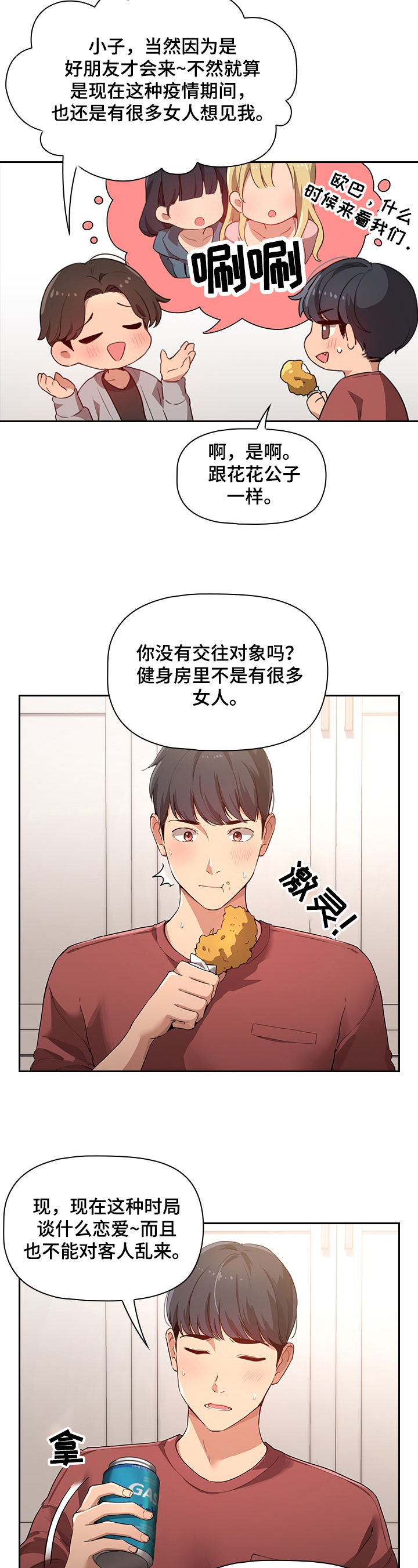 第1章：建议7