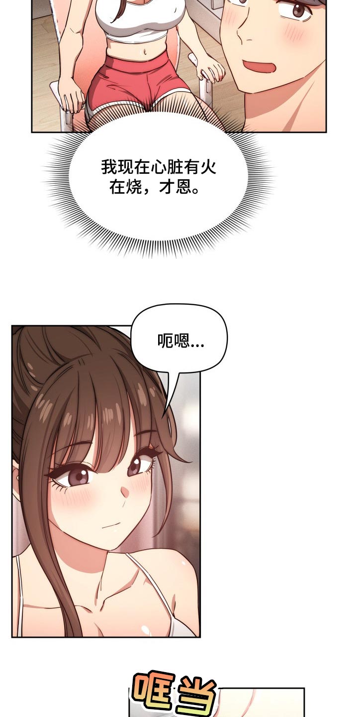 第102章：微笑18