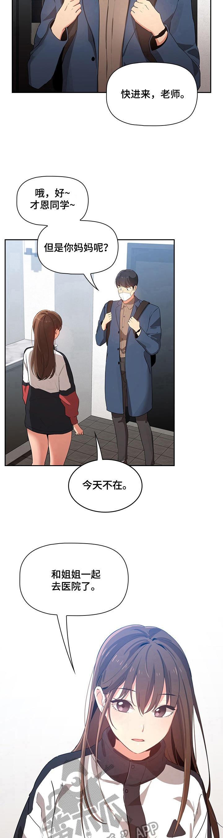 第15章：没别的意思7