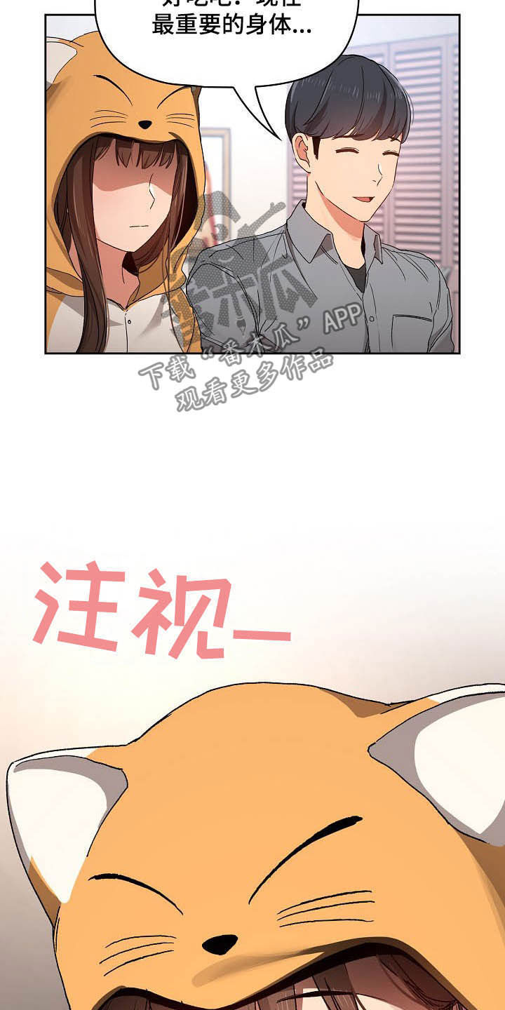 第59章：考砸了24