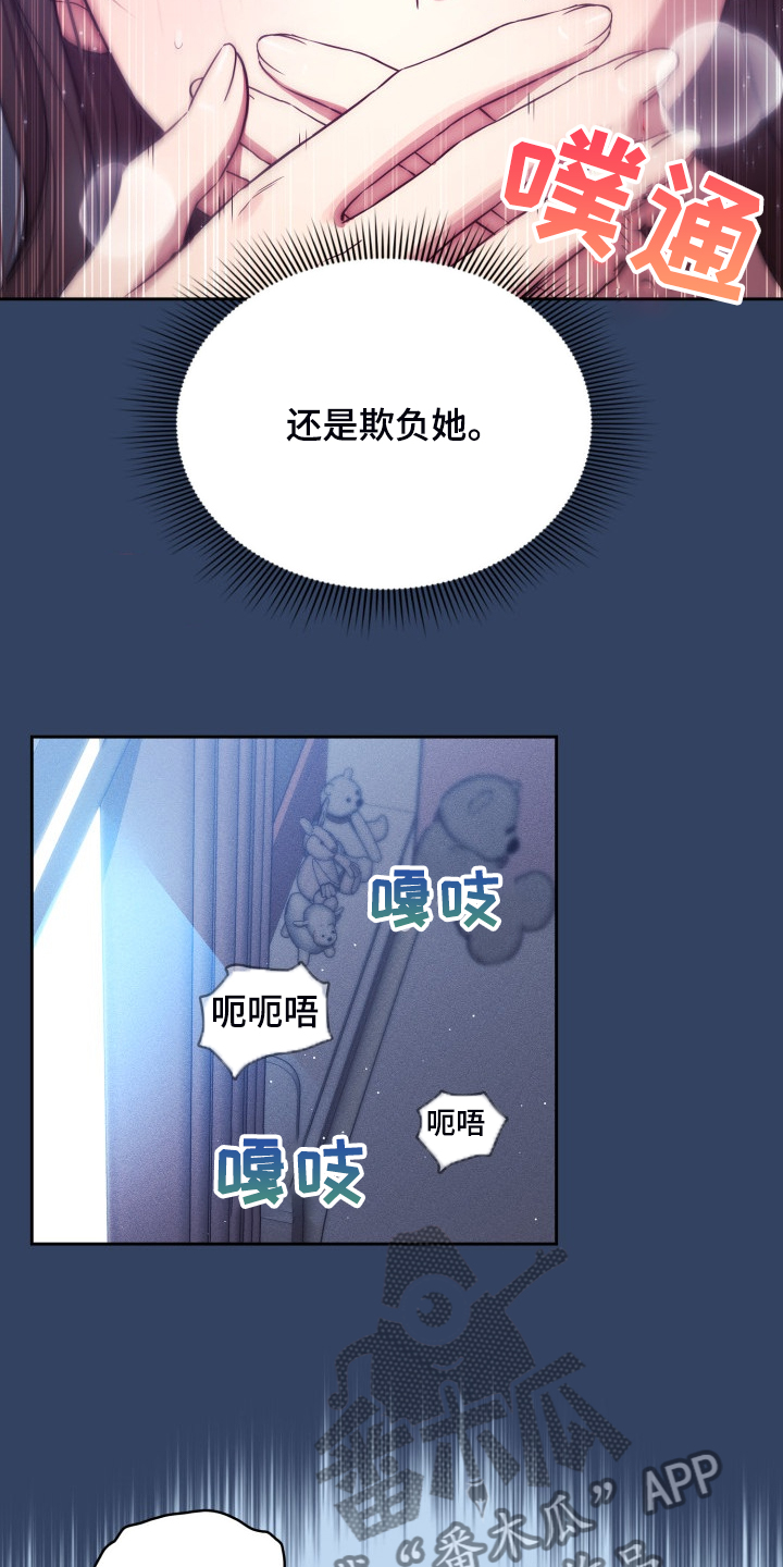 第82章：声音太大了15
