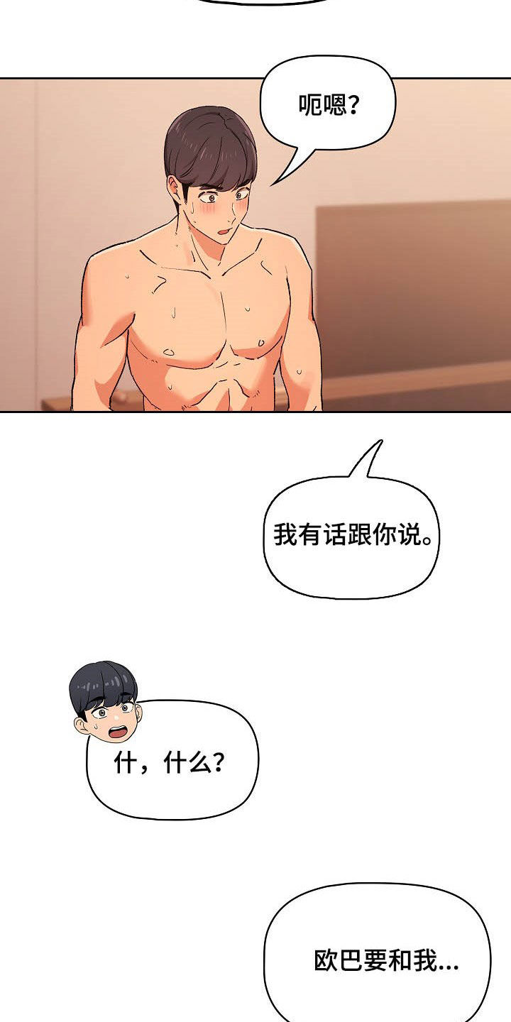 第57章：告白19