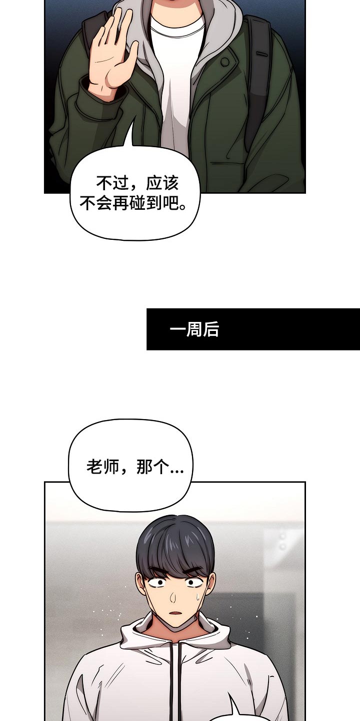 第107章：一起体验16