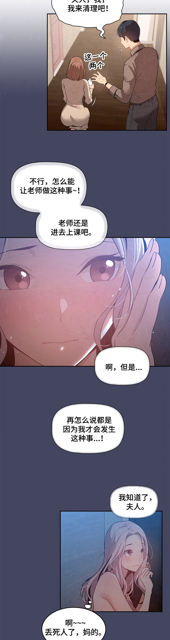 第6章：意外9
