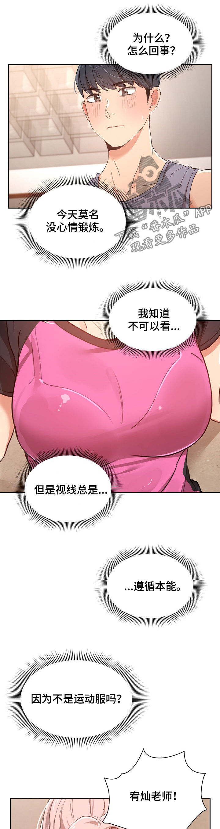 第36章：本能8