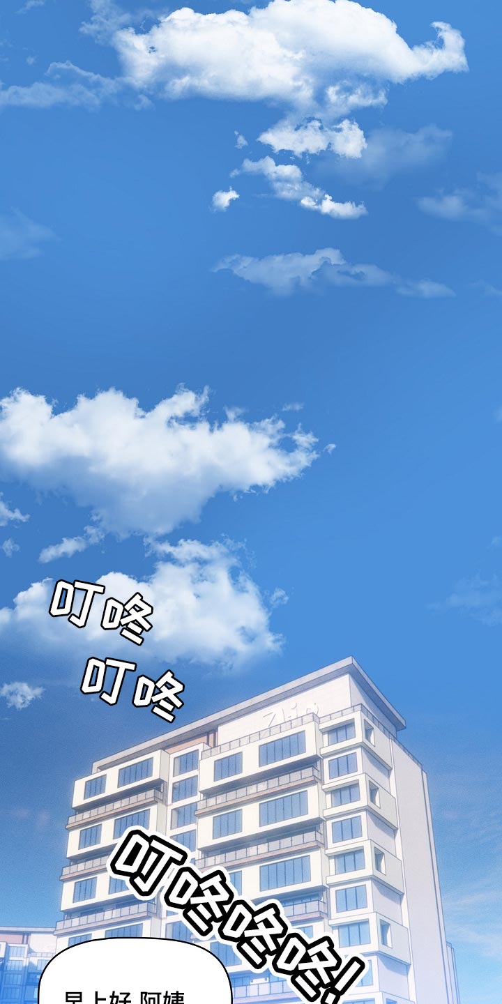 第118章：今天有点奇怪20