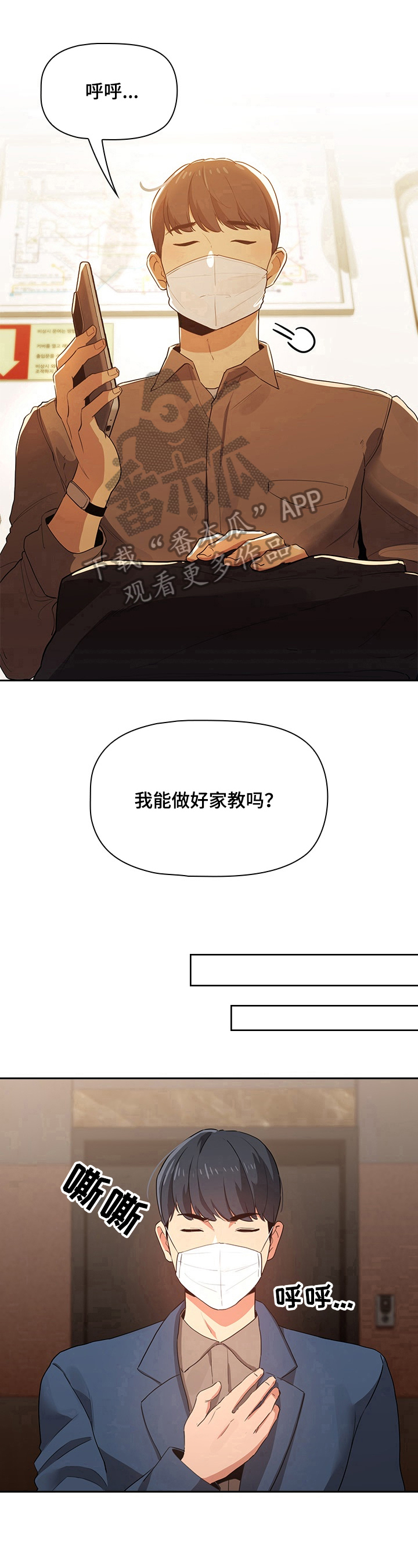 第8章：疑问8