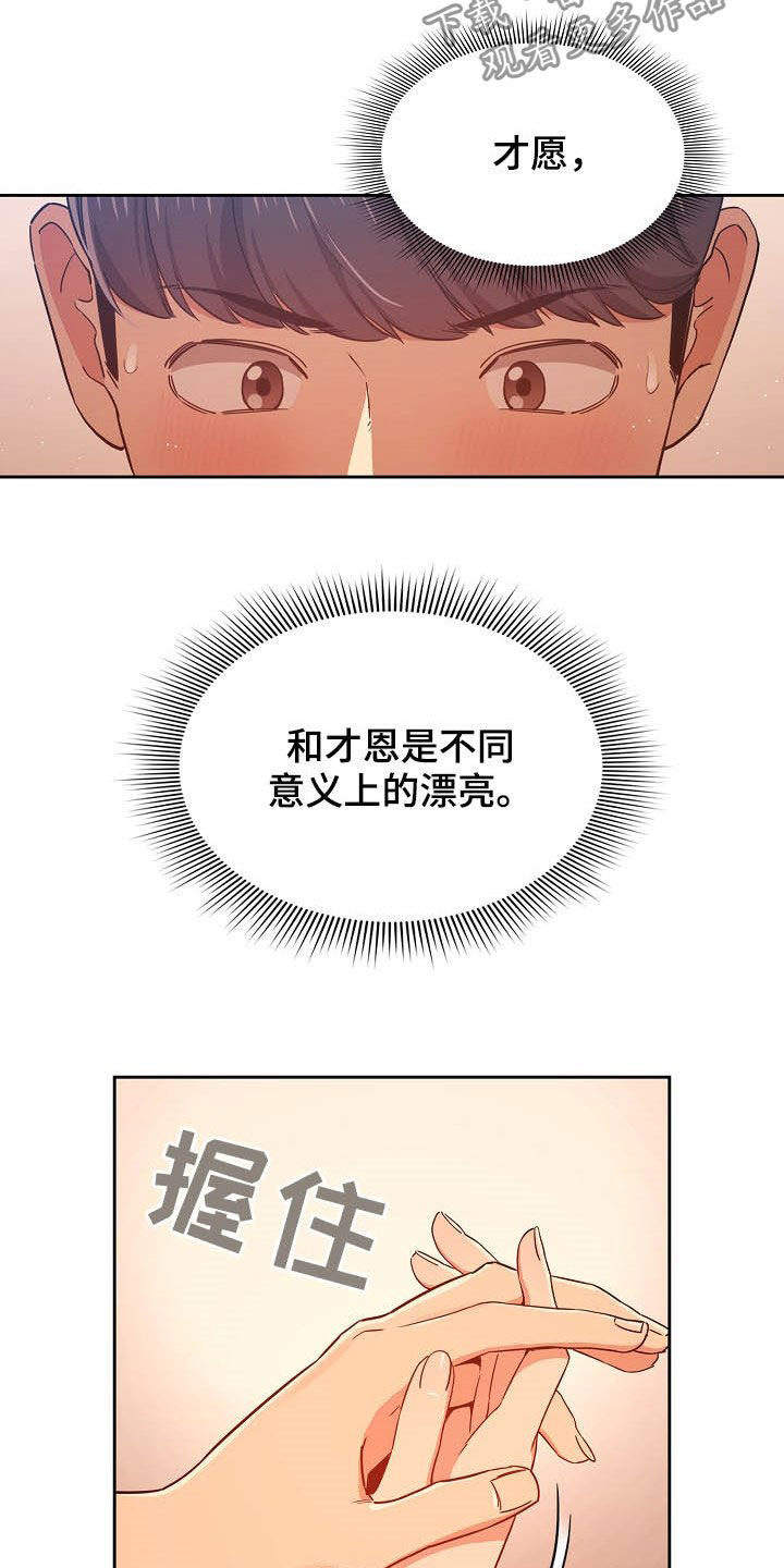 第54章：好奇5