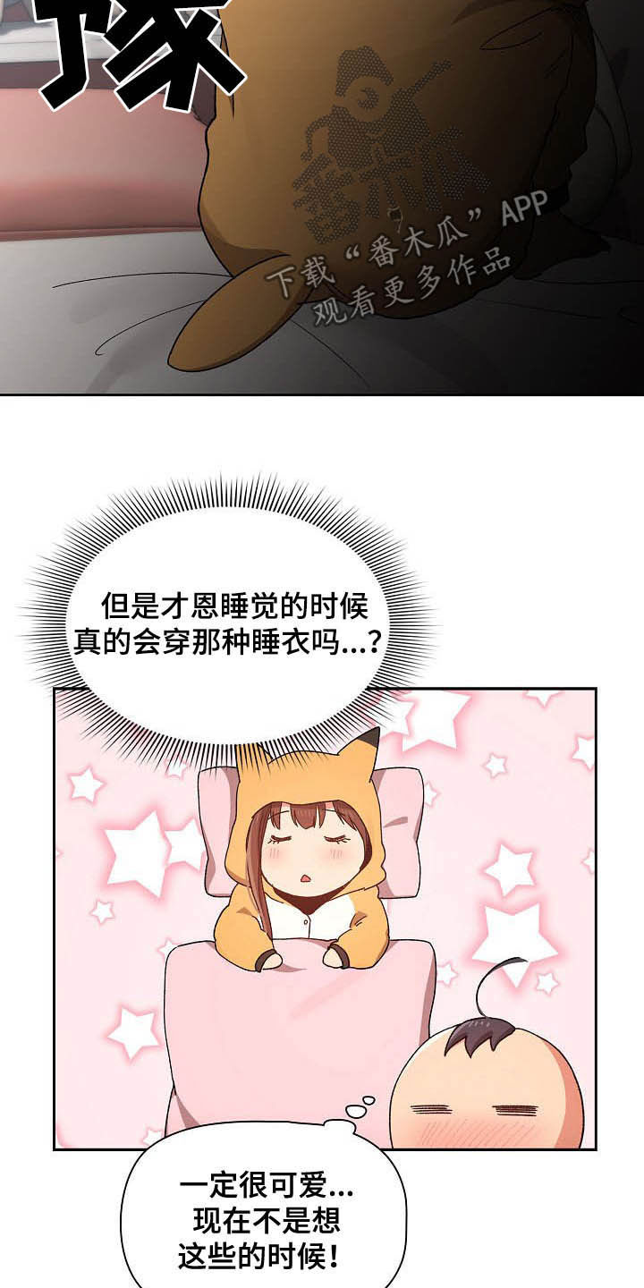 第59章：考砸了11