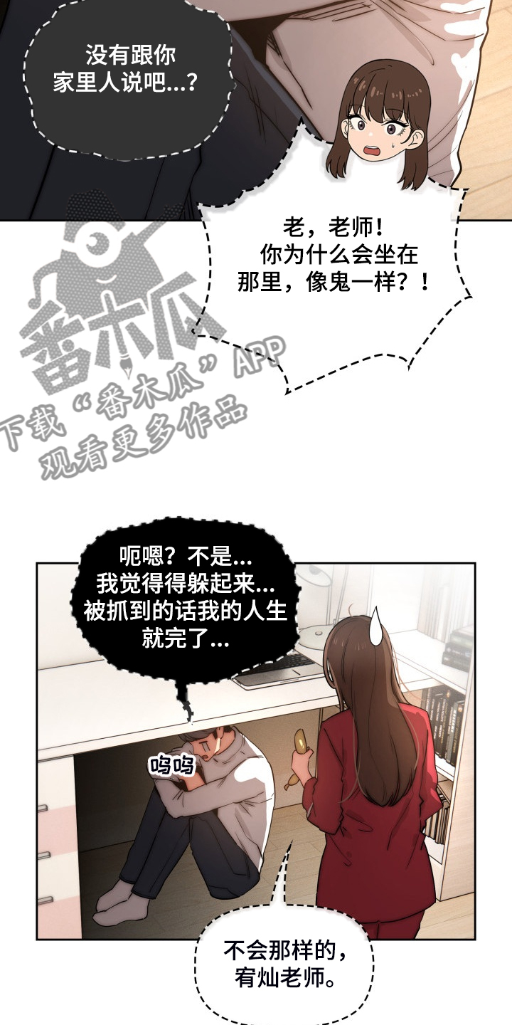 第85章：我带你出去12