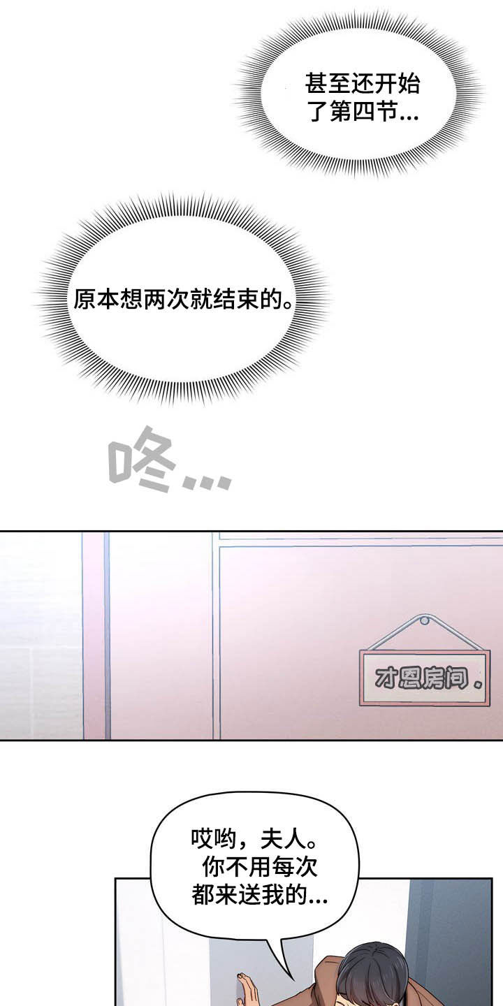 第67章：散步9