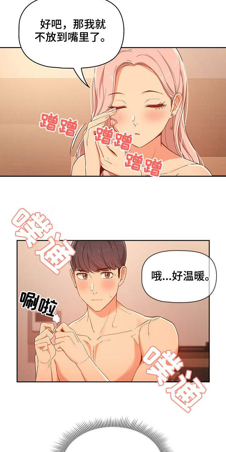 第54章：好奇19