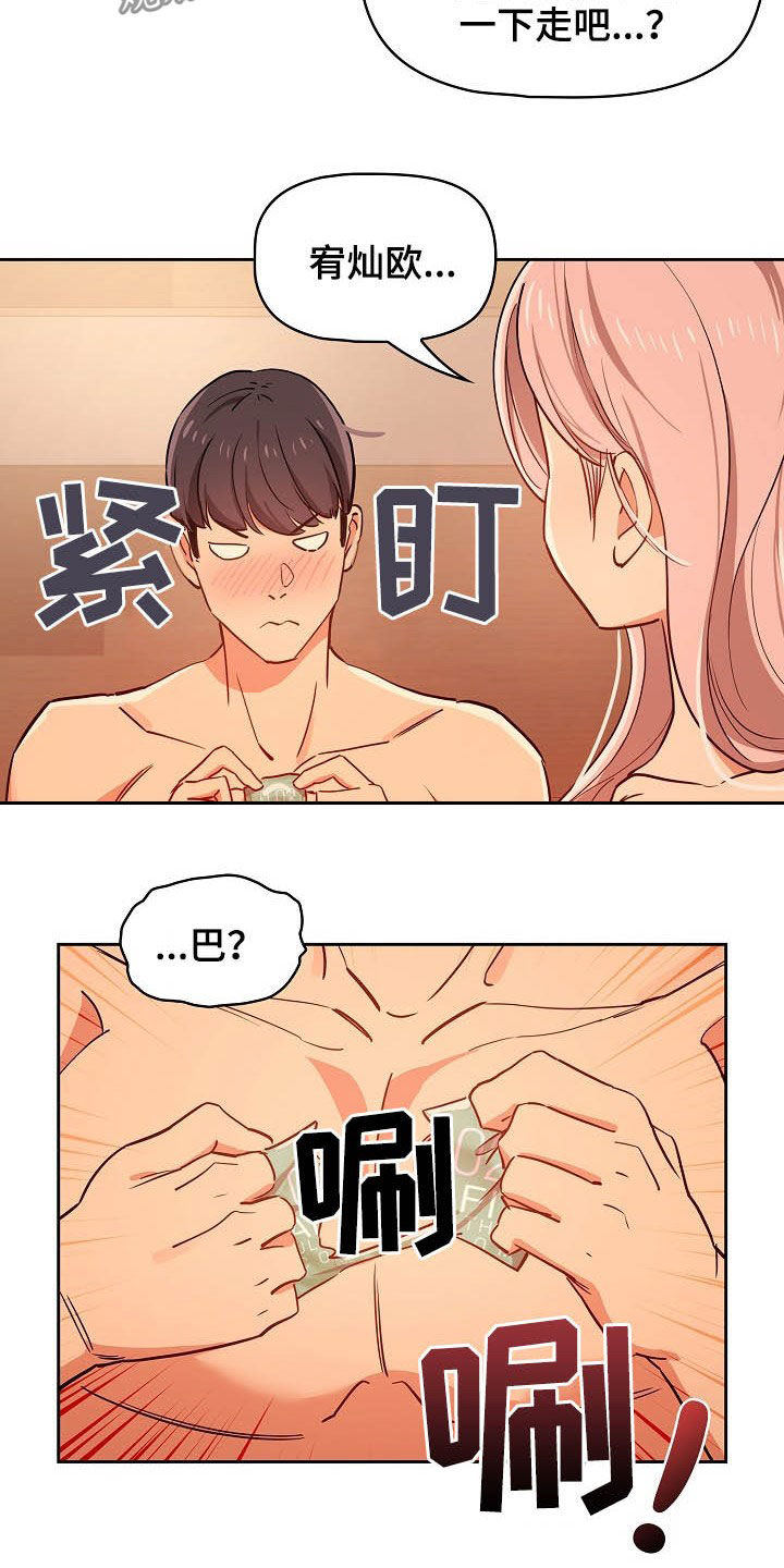 第56章：就差一点15