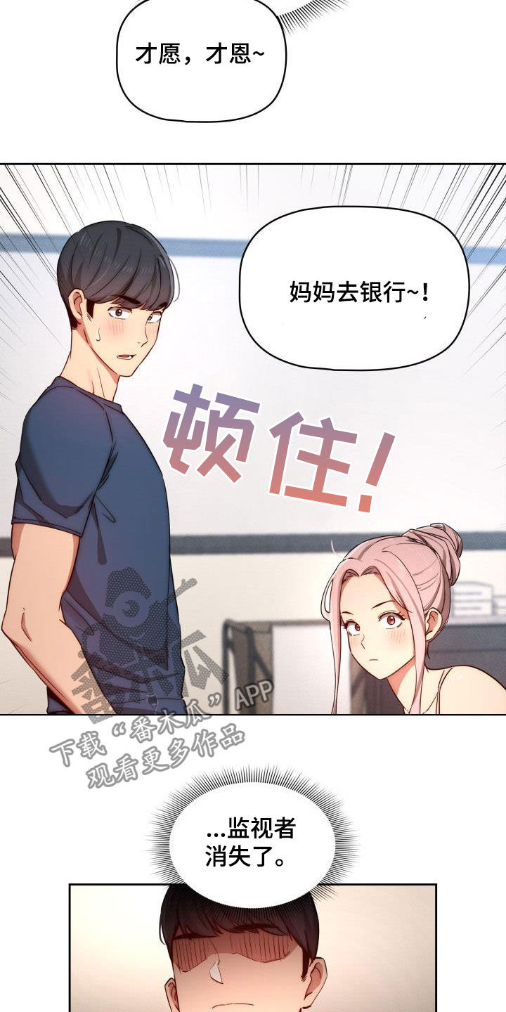第72章：监视者消失7