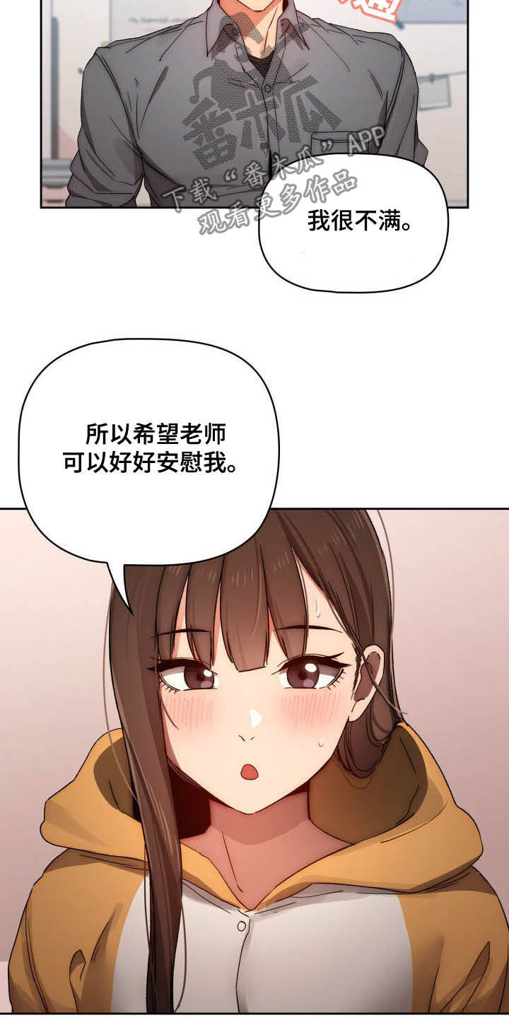 第62章：找借口8