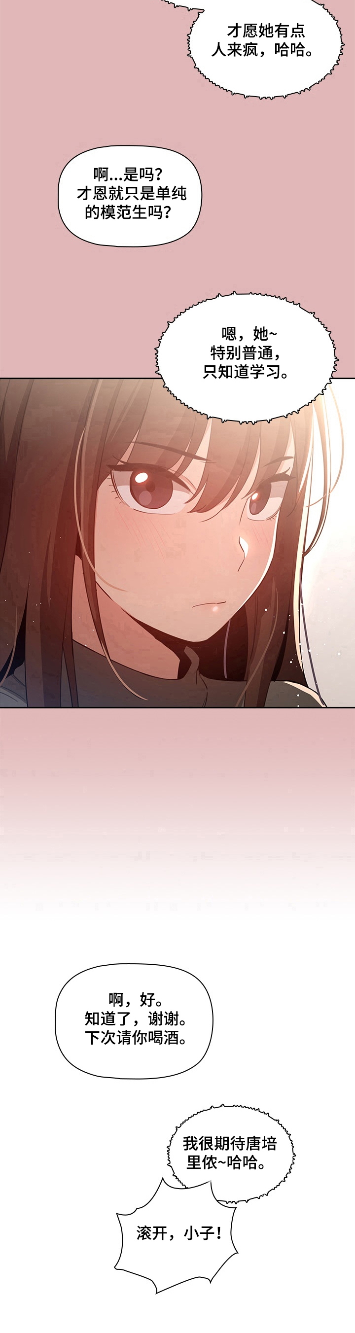 第8章：疑问7