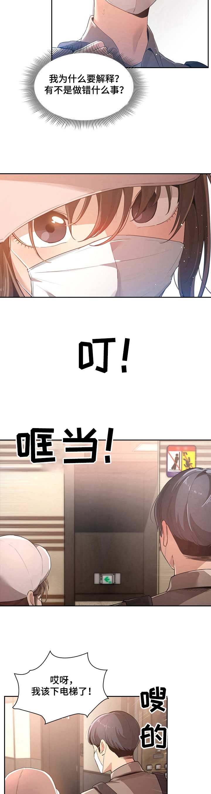 第3章：同行7