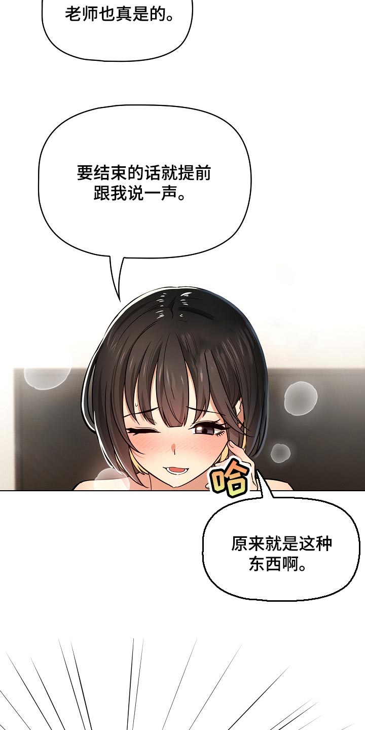 第117章：真实的状态9