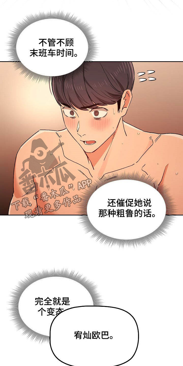 第57章：告白18