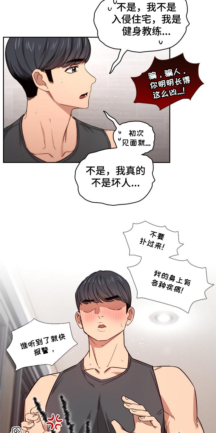 第101章：生面孔16
