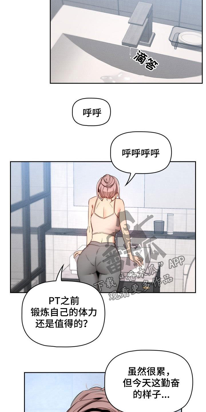 第71章：认真上课！9