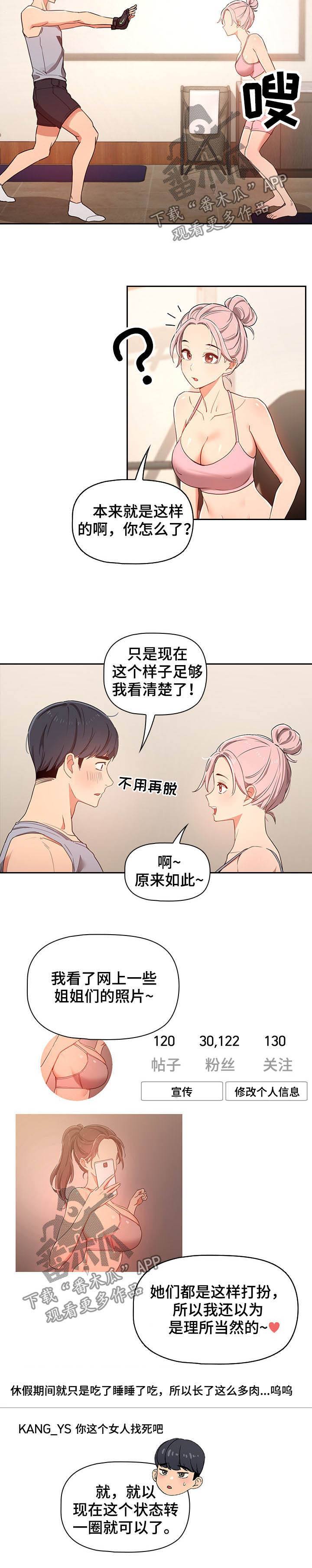 第29章：要强3