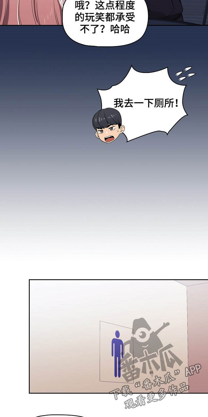 第50章：酒后误事7