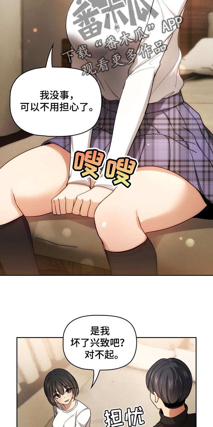第114章：请你向我告白吧17