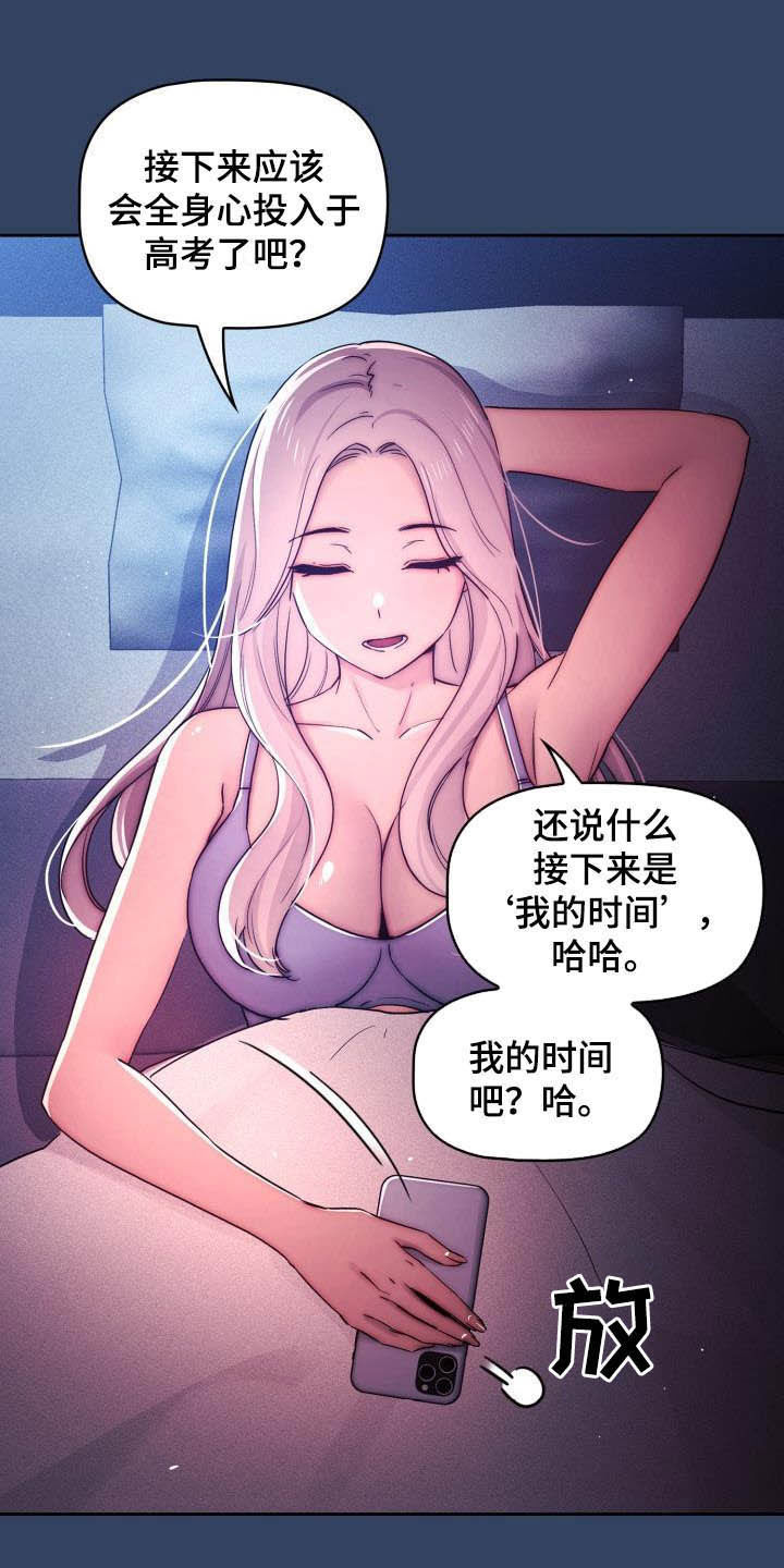 第78章：赴约2