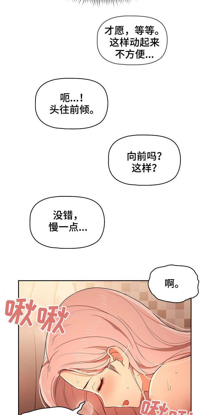 第56章：就差一点2