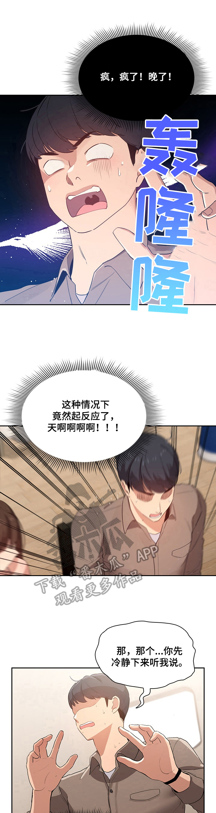 第7章：共犯5