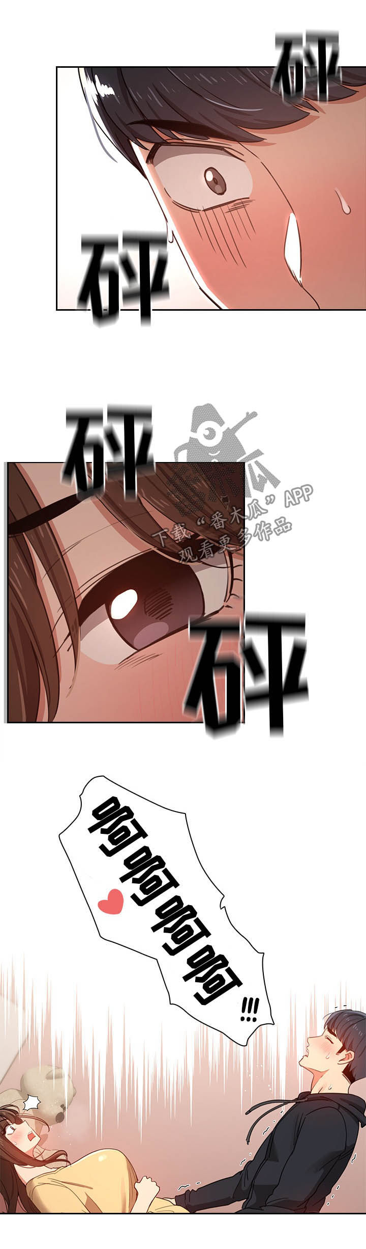 第31章：忍住8