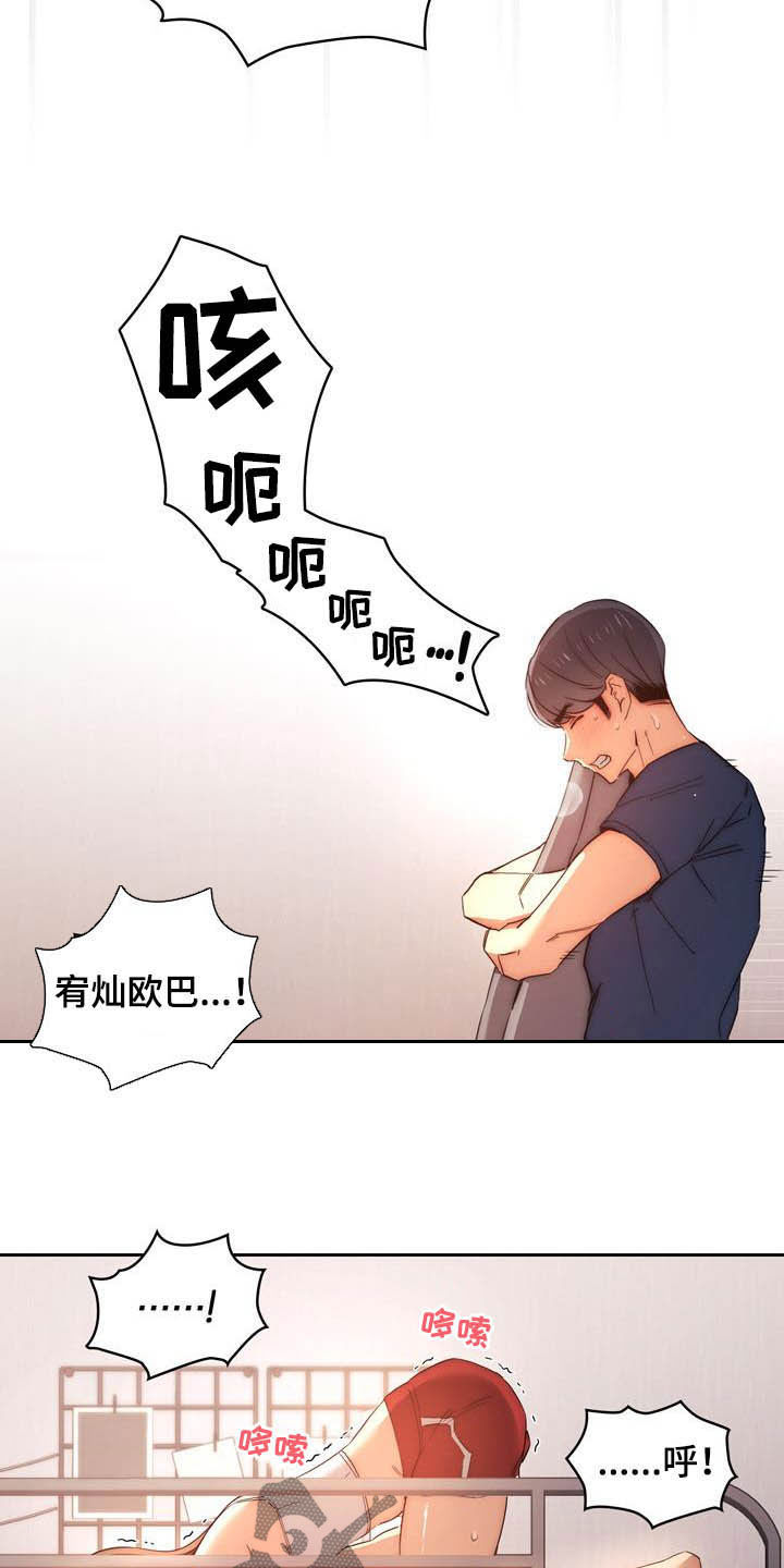 第75章：磕碰3