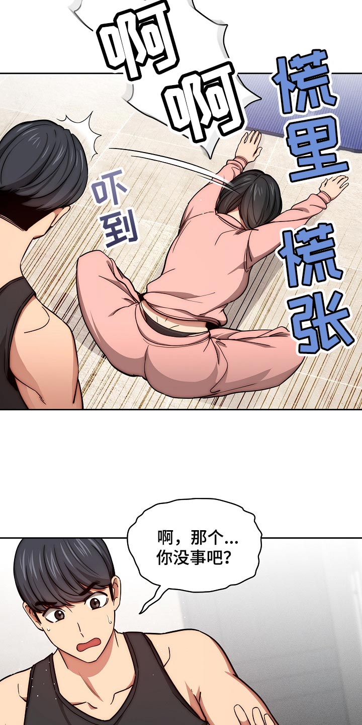 第108章：多一位学员6