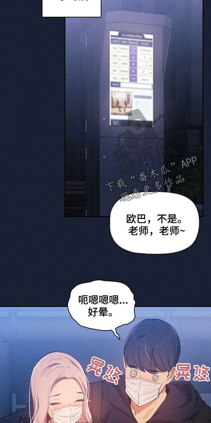 第50章：酒后误事21