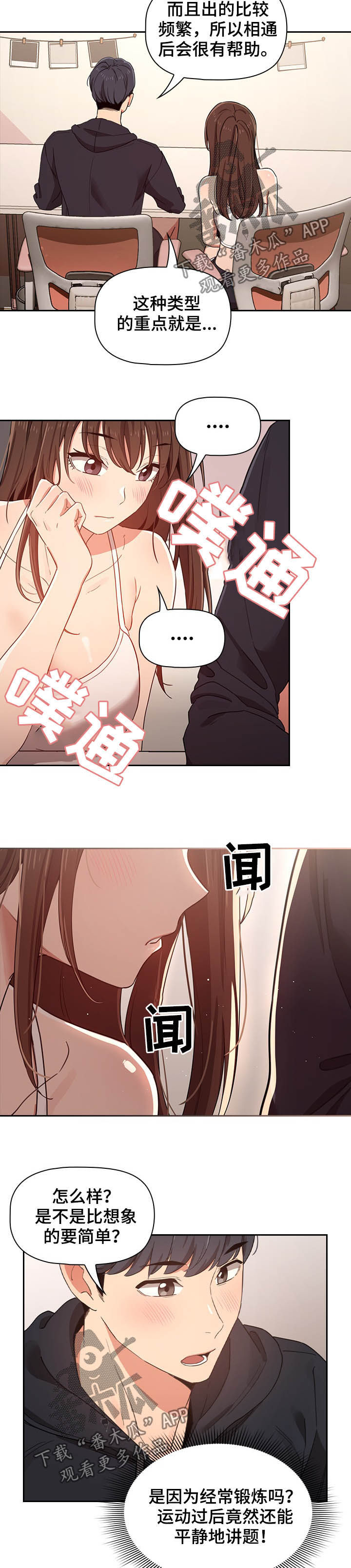 第29章：要强10