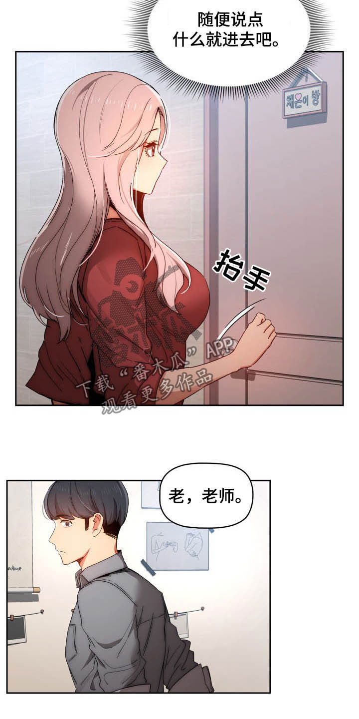 第62章：找借口16