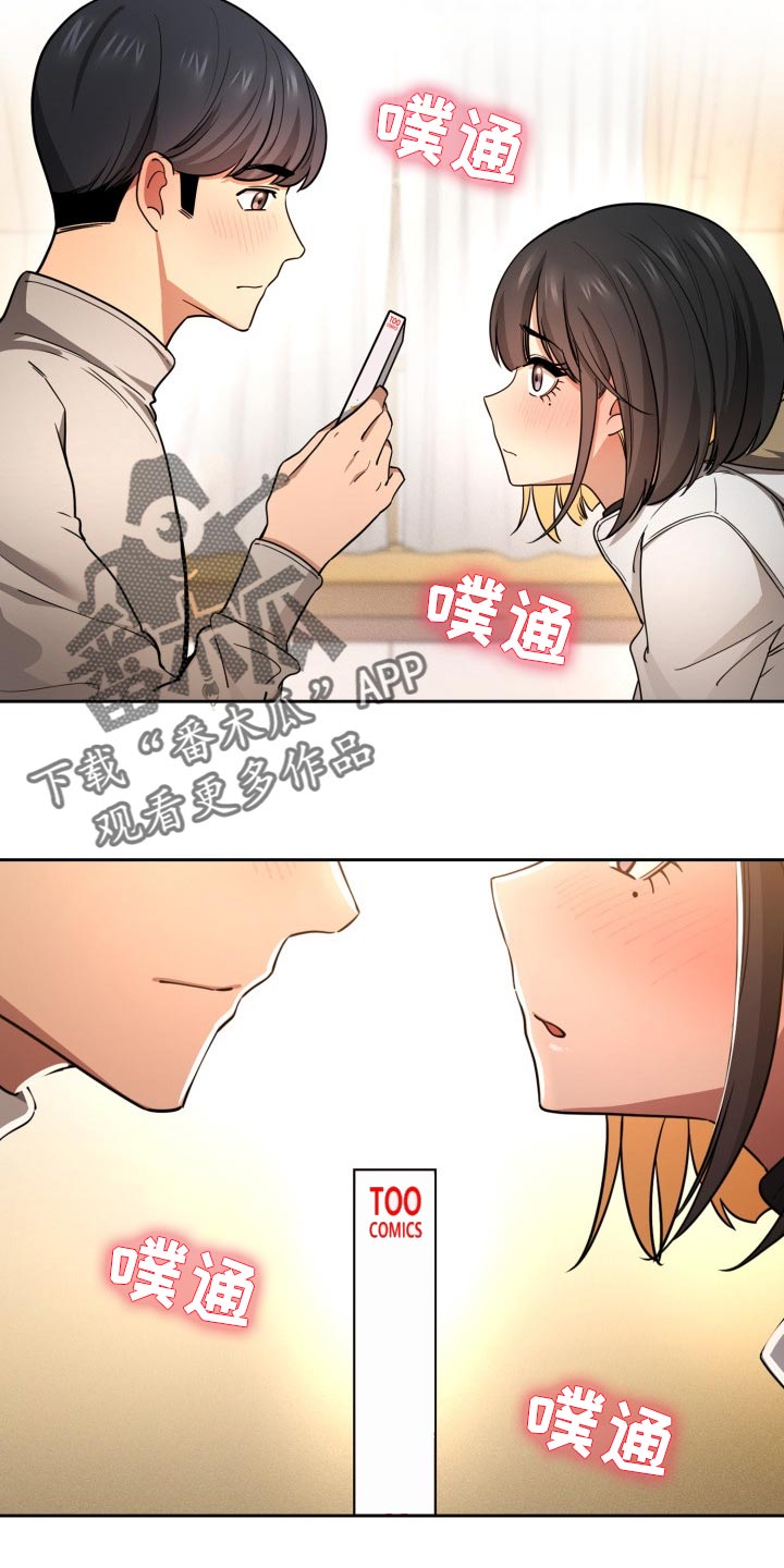 第111章：对视15