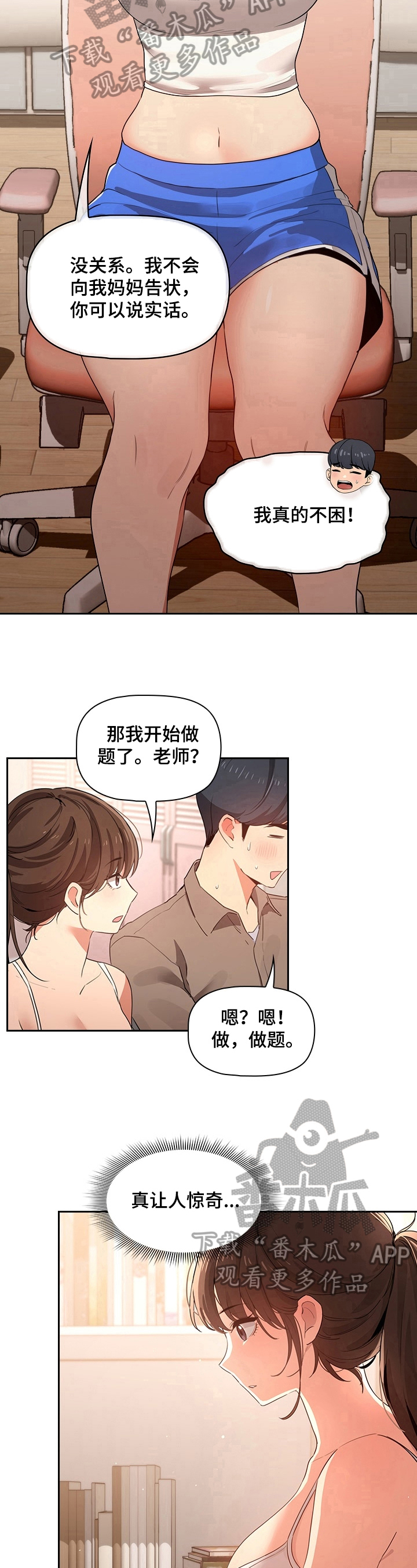 第10章：噪音6