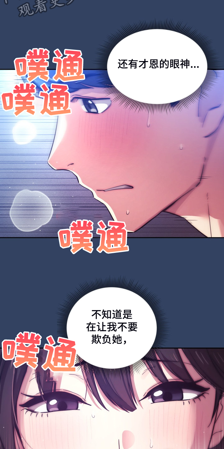 第82章：声音太大了14