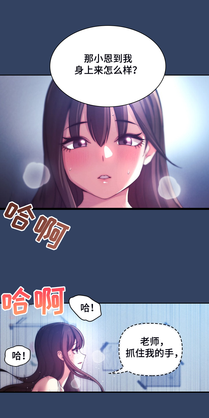 第82章：声音太大了23