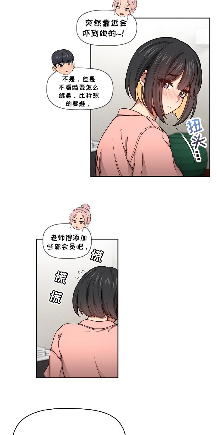 第108章：多一位学员9