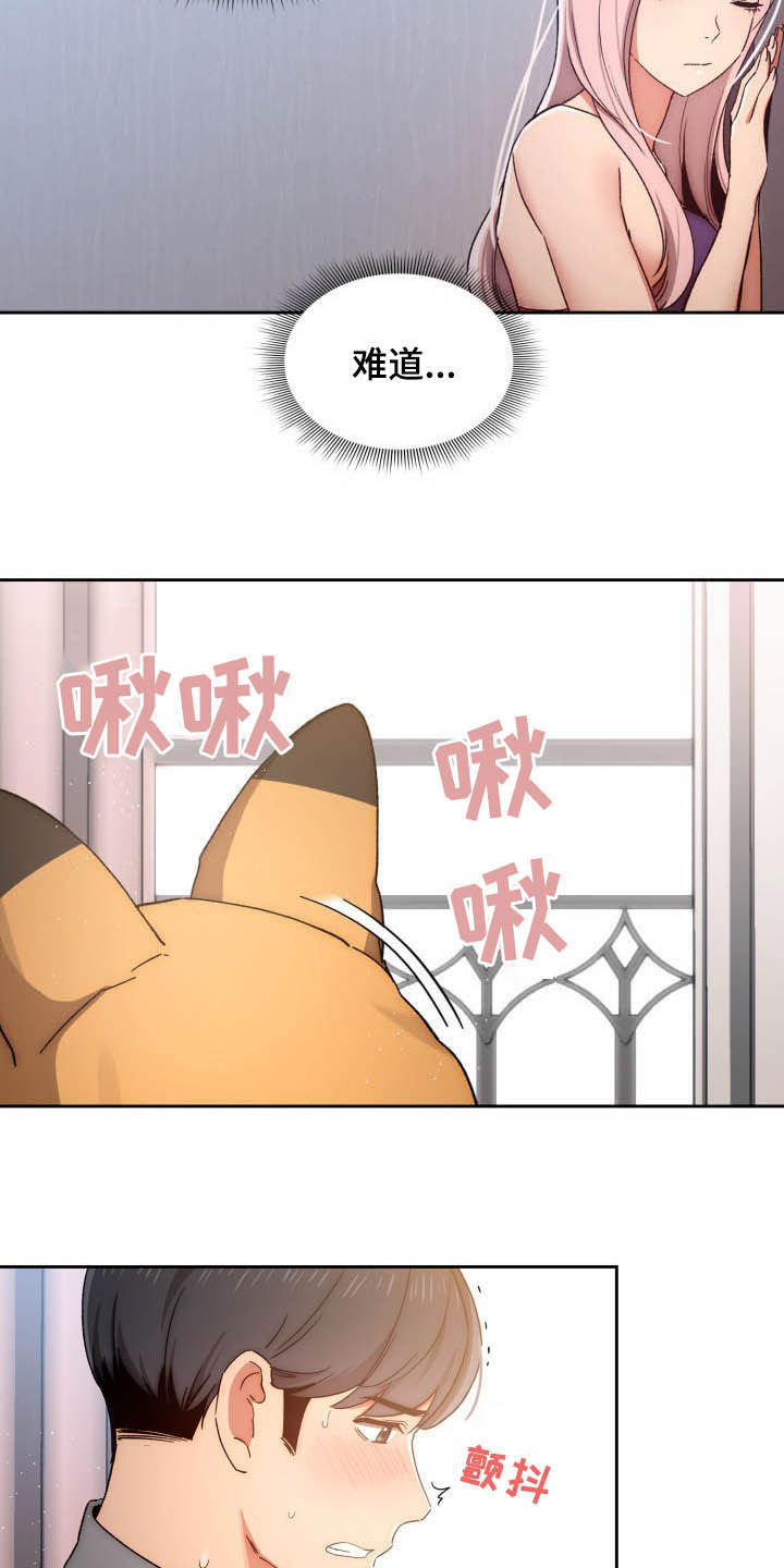 第61章：保持距离16