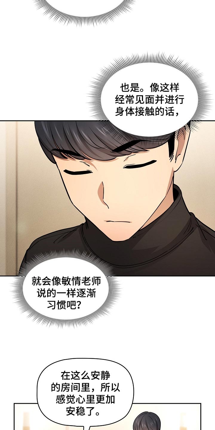 第114章：请你向我告白吧19