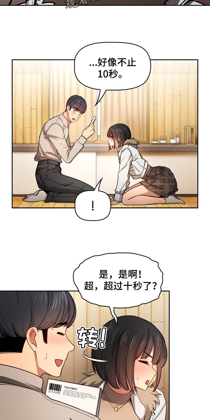 第112章：牵手3