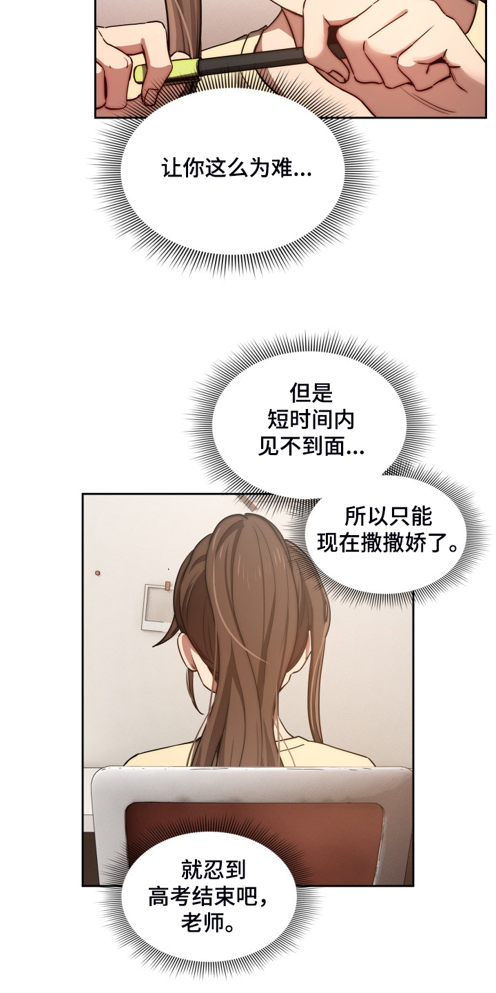 第88章：才愿被隔离8
