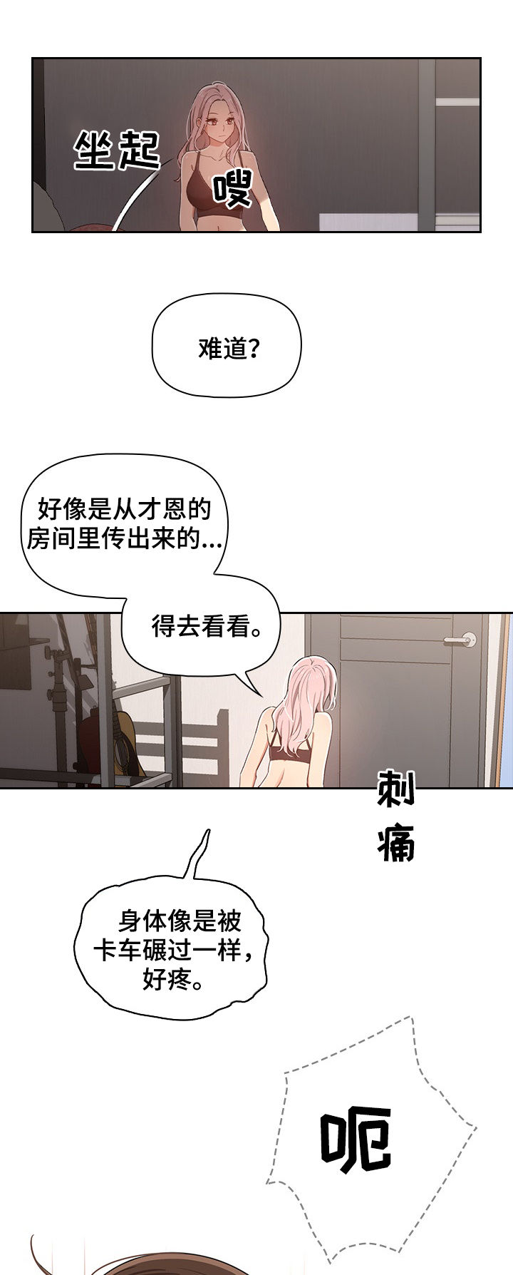 第34章：惊呆5