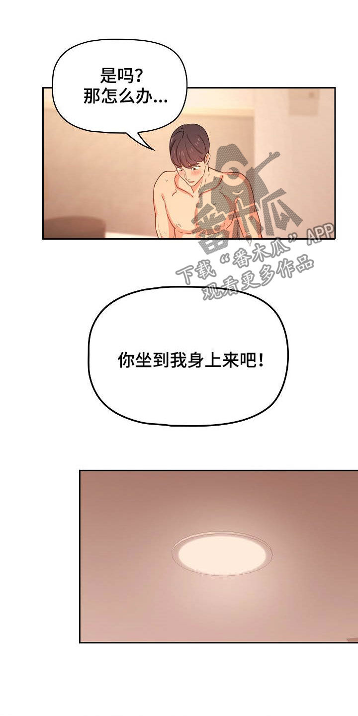 第55章：天才8