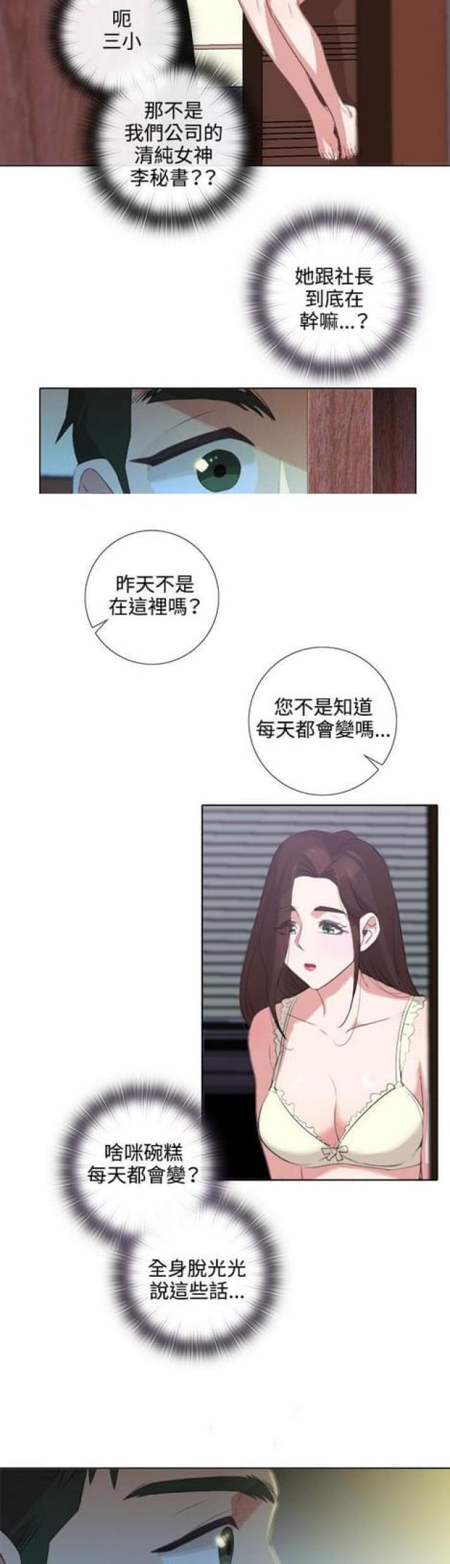 第6话8